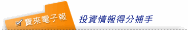 電子報 電子報