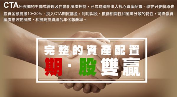 寶富多元策略期貨信託基金 寶富多元策略期貨信託基金