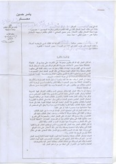 The legal warning to Azab