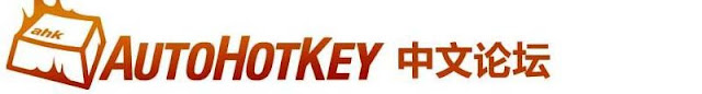 AutoHotkey ������̳