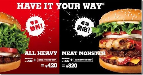 meat-monster-whopper