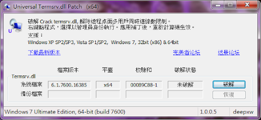 UniversalTermsrvPatch_1.png