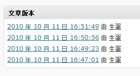 [WP] Revision Control – 關閉 WordPress 多版本功能