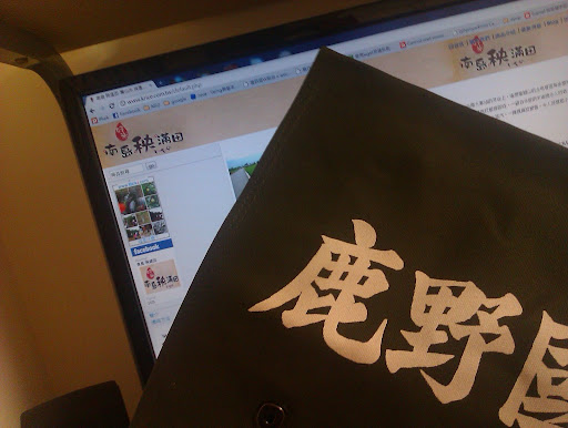 中國野鹿? 你是說鹿野國中吧!