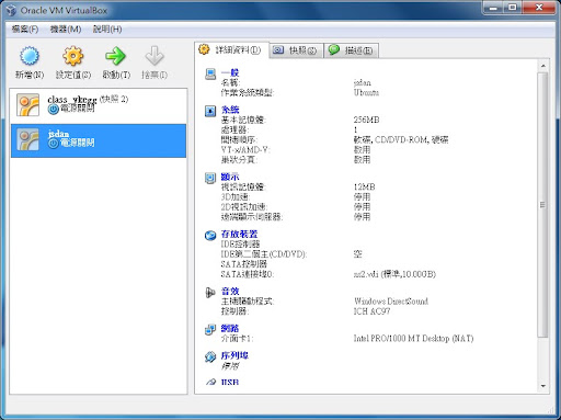 [VirtualBox] Port Forwarding – 連線至 VirtualBox 內的系統