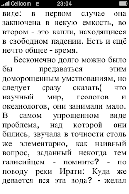 stanza iphone day