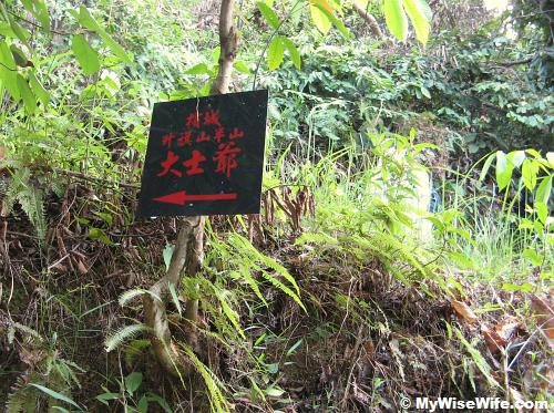 Tua Pek Kong signboard Tua Pek Kong signboard