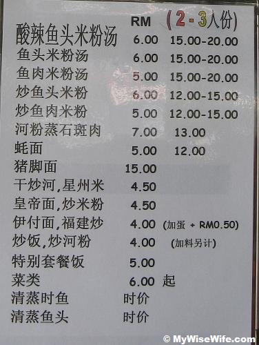 Second Menu in Chinese again! Second Menu in Chinese again!
