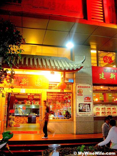 The facade of Jie Xing Yen