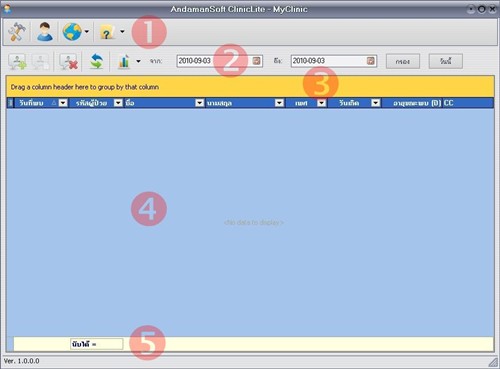 ClinicLite: Main Screen ClinicLite: Main Screen