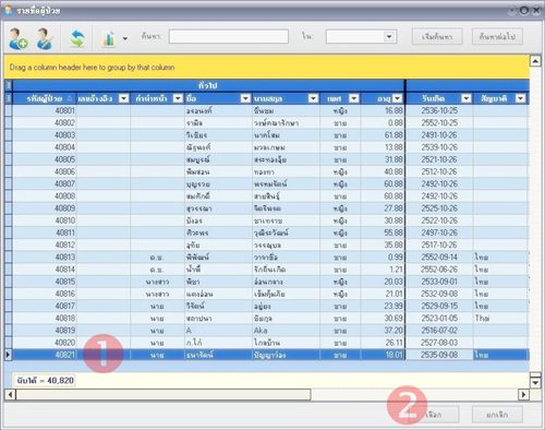 ClinicLite: Visi data >> Choose a patient ClinicLite: Visi data >> Choose a patient