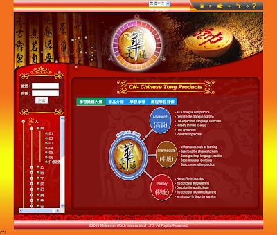 MaxBillion 全球學華語-CN 華文通 (Chinese
Tong)