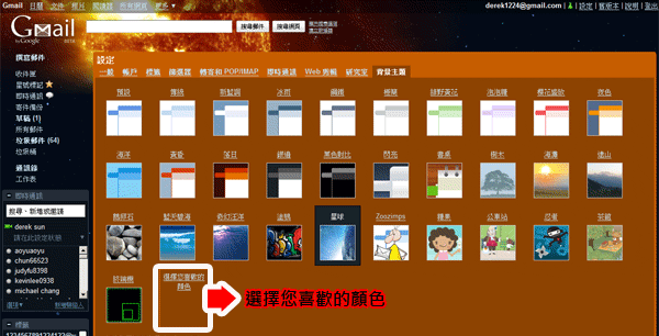 關鍵字 關鍵字廣告 gmail