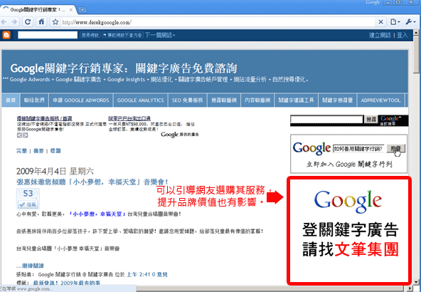 Google關鍵字廣告