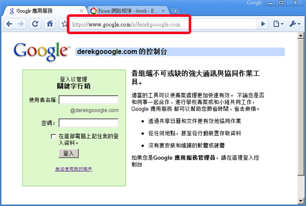 Google Apps 關鍵字行銷