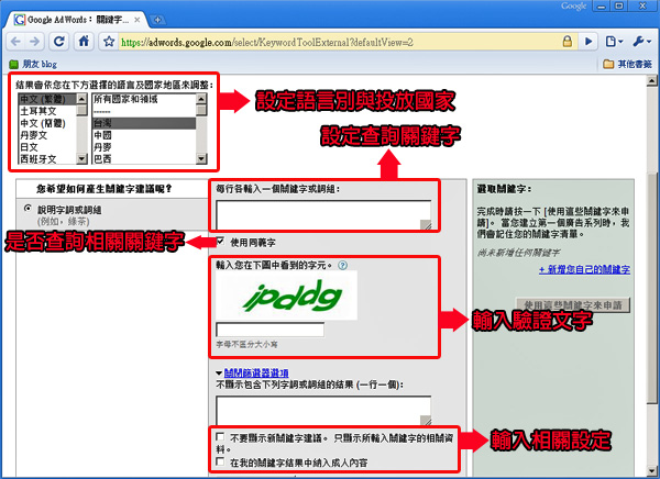 關鍵字廣告 關鍵字行銷