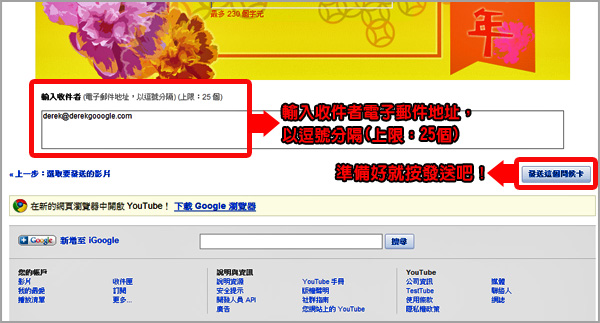 關鍵字廣告 YouTube