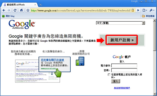 Google關鍵字廣告 關鍵字行銷 關鍵字廣告