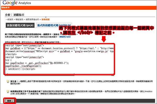 Google Analytics 分析 關鍵字廣告 關鍵字行銷 關鍵字