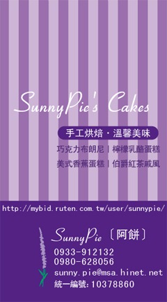 SunnyPie的名片設計．烘焙