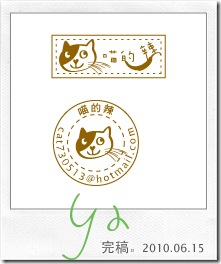 20100614邱小喵-完稿-1 20100614邱小喵-完稿-1