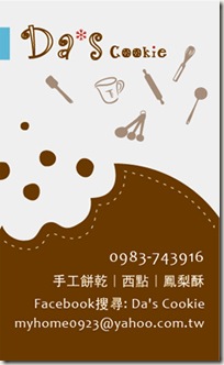 Dasnamecard-200