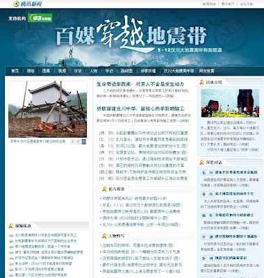 QQ.com commemorates the May 12 earthquake in Sichuan QQ.com commemorates the May 12 earthquake in Sichuan