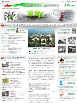 Sina.com commemorates the May 12 earthquake in Sichuan
