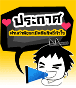 ประกาศ