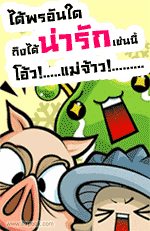 ได้พรอันใด