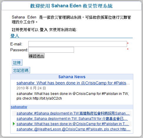 http://lh6.ggpht.com/_PZxaEKr2nZg/TIBsbRdIl1I/AAAAAAAAAUY/2ahf2uNBT-I/s800/sahana%20eden%20rssviewer.png