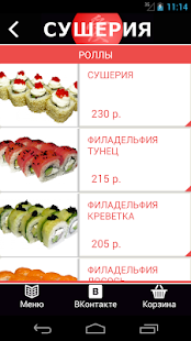 How to mod Сушерия 1.0 unlimited apk for pc