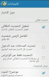 How to mod أخبار الرياضة 1.0.0 unlimited apk for bluestacks