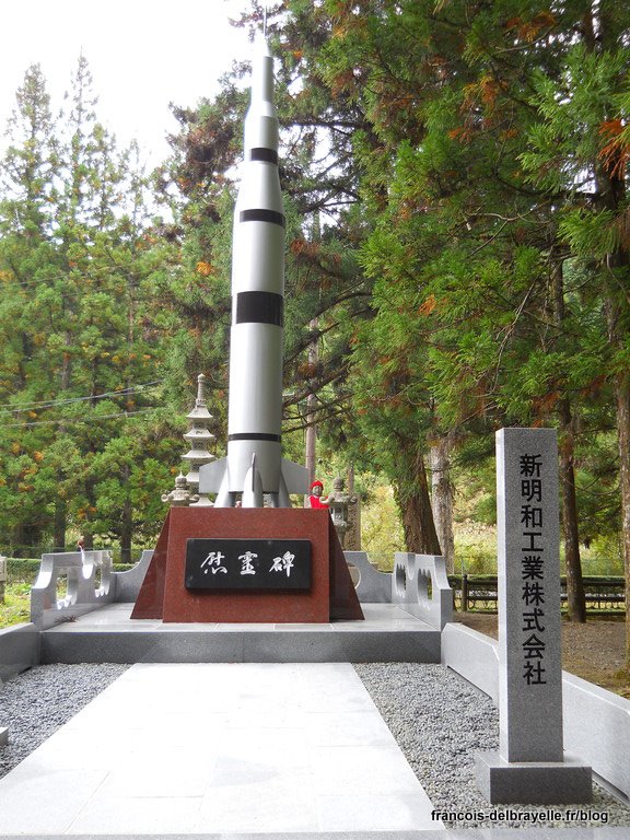 Mémorial en forme de fusée de ShinMaywa Industries