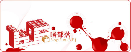 Post Thumbnail of [活動] 嗜部落_2009-03-24 大家一起來試讀活動花絮
