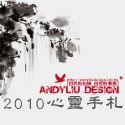 Post Thumbnail of [手札] 2010-08-18 雲道台灣咖啡(你喝咖啡，我種樹！)