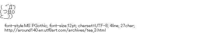 [AA]Tea