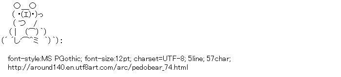 [AA]Pedobear Dash