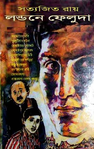 [427_Pages from London-e Feluda_noPW_Page_1_Image_0002[5].jpg]