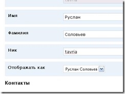 change_name