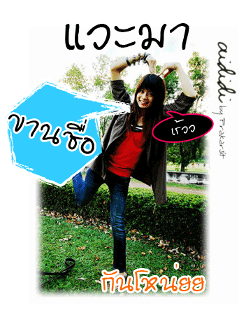 คลิกๆๆ รูปสวยๆน่ารักๆไว้ส่งต่อเพียบ...