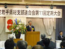 小沢代表、盛岡から全国に発信－民主党県連定期大会－