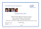 %D0%98%D0%BD%D1%82%D0%B5%D0%BB%20%D0%9E%D0%B1%D1%83%D1%87%D0%B5%D0%BD%D0%B8%D0%B5%20%D0%B4%D0%BB%D1%8F%20%D0%B1%D1%83%D0%B4%D1%83%D1%89%D0%B5%D0%B3%D0%BE.jpg