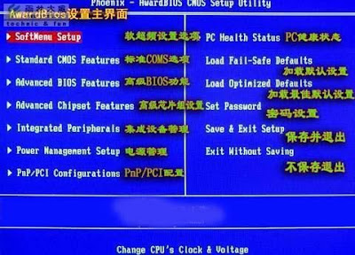 ghost系统安装图解教程