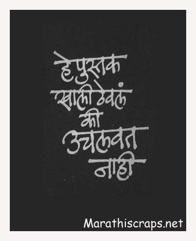 sad love poems marathi. sad love poems in marathi.