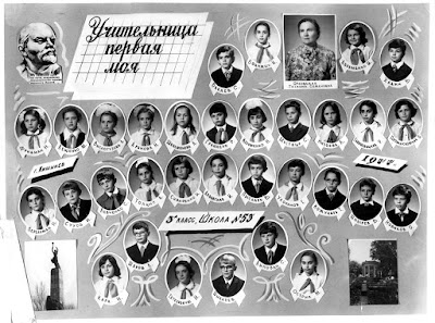 3А класс, 1977 г.