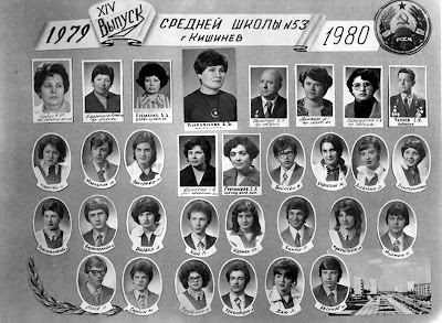 10Б класс, 1980 г.