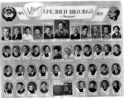 10А класс, 1972 г.