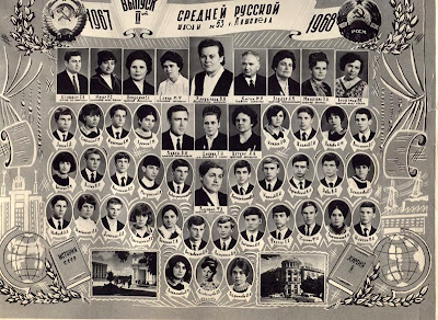 10А класс, 1968 г.