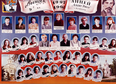 9Г класс, 1998 г.